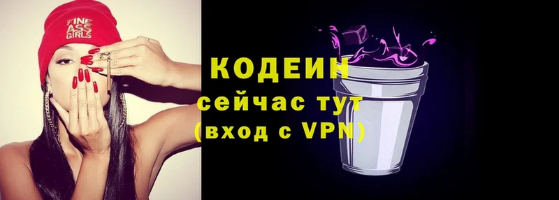 купить наркоту  Болохово  Кодеиновый сироп Lean Purple Drank 