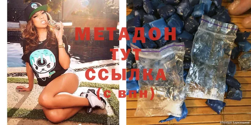 где продают   Болохово  МЕТАДОН белоснежный 